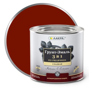 Грунт-эмаль Лакра по ржавчине красно-коричневая 1,7 кг глянцевая